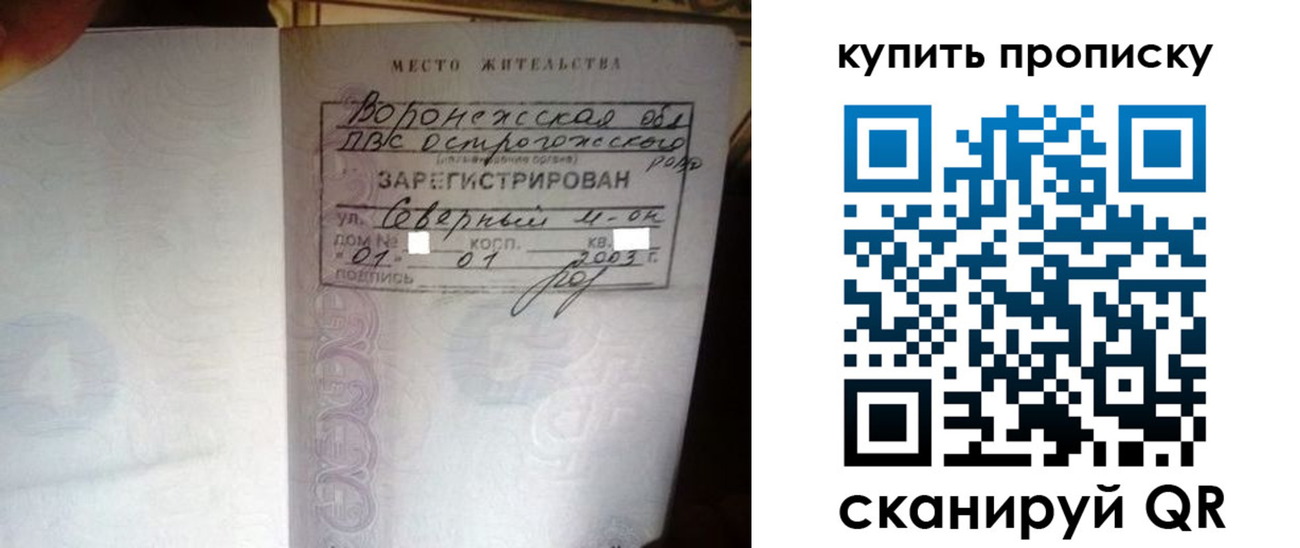 временная регистрация в Ужуре