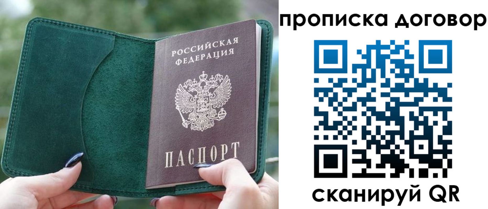 временная регистрация собственник в Ужуре