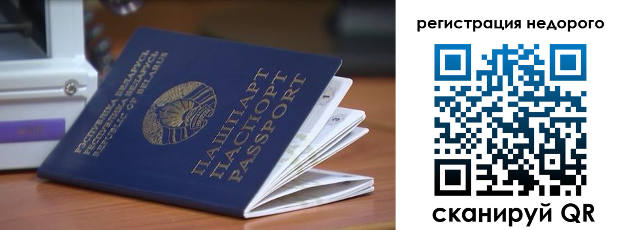 прописка иностранных граждан в Ужуре