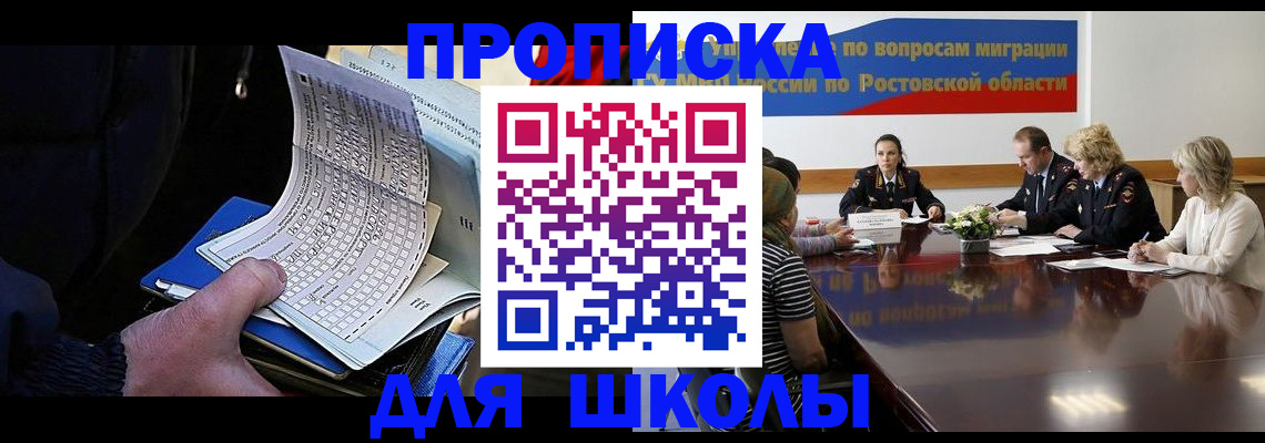 временная регистрация 2025 в Ужуре