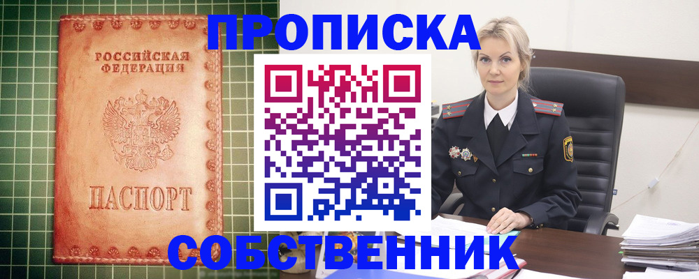временная регистрация поиск в Ужуре