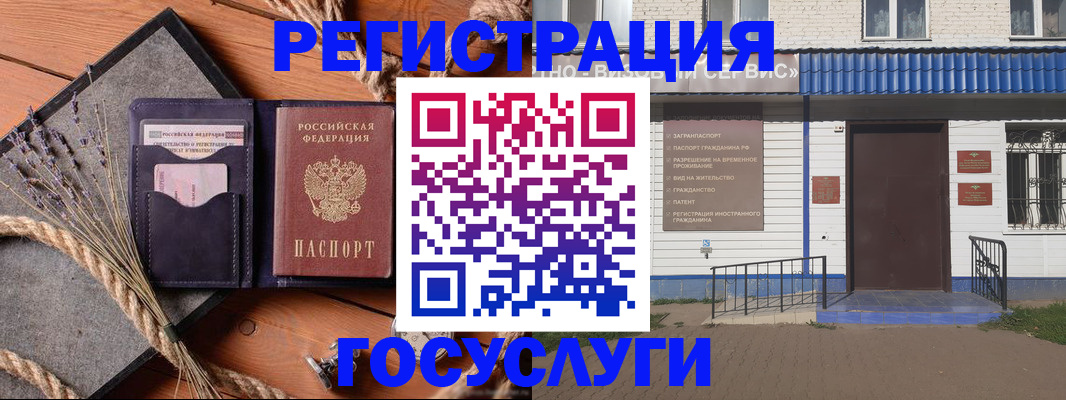 прописка штамп в Ужуре