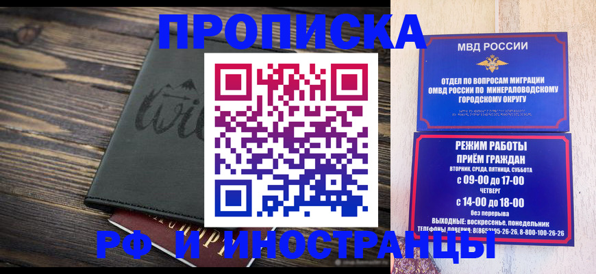 прописка ребенка в Ужуре