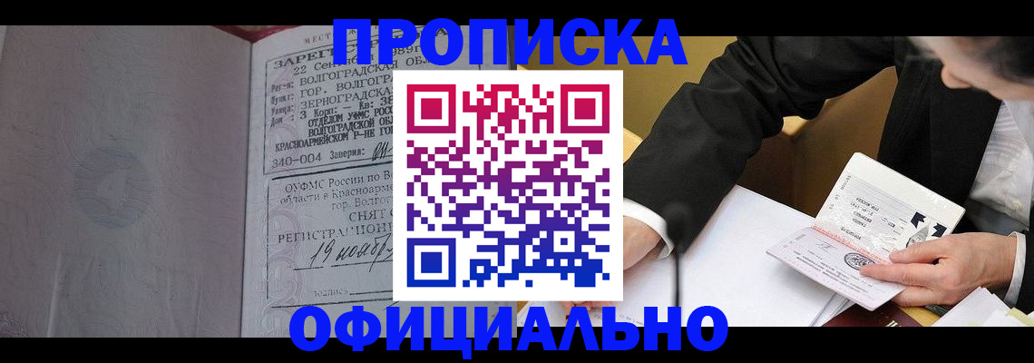 временная регистрация в квартире в Ужуре