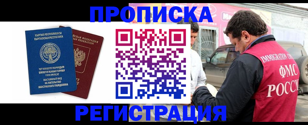 временная регистрация собственник в Ужуре