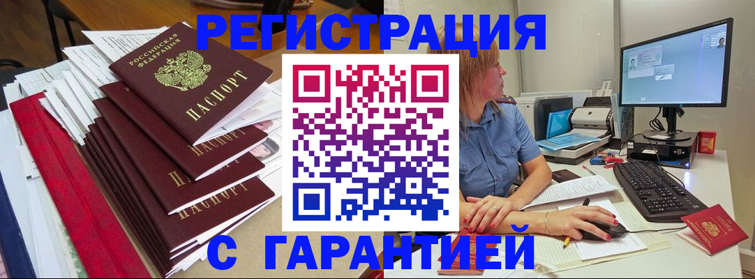 прописка в квартире в Ужуре