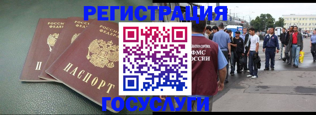 временная регистрация для школы в Ужуре