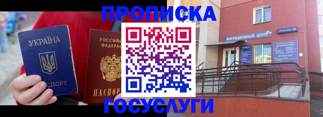 временная регистрация в Ужуре
