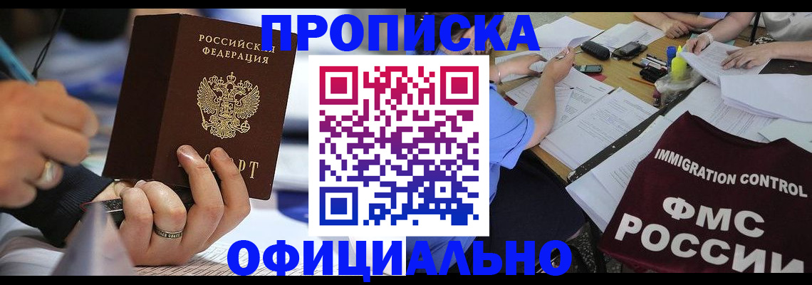 временная регистрация госуслуги в Ужуре